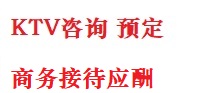 浑江最好十大KTV会所消费排名