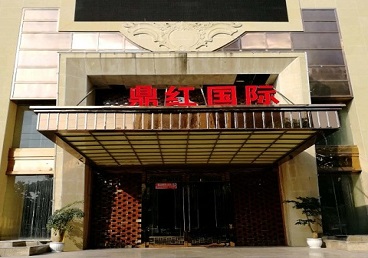 浑江商务KTV真空哪家最开放-鼎红国际KTV消费价格玩乐点评